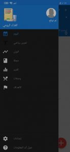 افضل برنامج غذائي للتخلص من الدهون 2