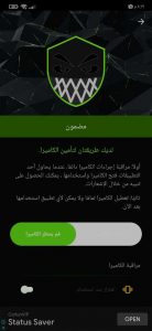 تحميل افضل برنامج حماية الهاتف من الاختراق والتجسس 4 تحميل افضل برنامج حماية الهاتف من الاختراق والتجسس 3