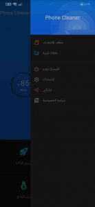طريقة تنيظف الهاتف من الملفات المخفية وتسريعه 2