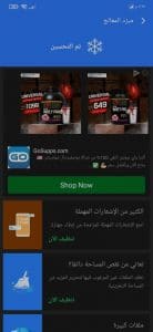 طريقة تنيظف الهاتف من الملفات المخفية وتسريعه 4 طريقة تنيظف الهاتف من الملفات المخفية وتسريعه 3