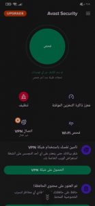 افضل برنامج حماية من الفيروسات للهاتف 2022 1