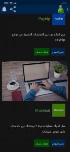مواقع موثوقة لربح المال من الانترنت 1