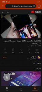 برنامج تحميل فيديوهات اليوتيوب والفيس بوك للهاتف 2
