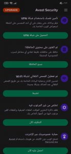 افضل برنامج حماية من الفيروسات للهاتف 2022 3