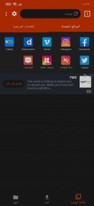 برنامج تحميل فيديوهات اليوتيوب والفيس بوك للهاتف 1