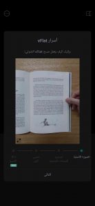 افضل تطبيق تصوير الكتب والمستندات 1