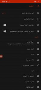 برنامج تصوير الشاشة Full HD مع الصوت الداخلي للهاتف 1