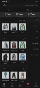 أفضل تطبيق شراء ملابس ماركات اون لاين 2