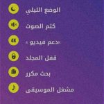 برنامج تشغيل مقاطع الفيديو 4K للهاتف 2
