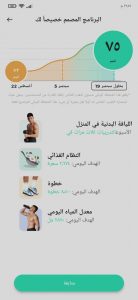 برنامج تمارين منزلية لخساره الوزن 2