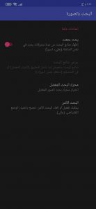 تحميل برنامج البحث علي الصور المفقوده في الهاتف بسهولة 2024 مجانا 2