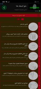 كيف اصبح غنيا من الصفر وكسب اموال 2