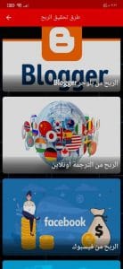 كيفية ربح المال من الانترنت للمبتدئين بالحلال 1