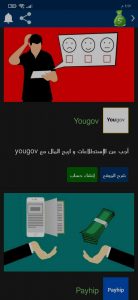 مواقع موثوقة لربح المال من الانترنت 2