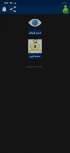 مواقع موثوقة لربح المال من الانترنت 3