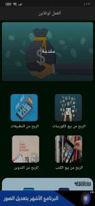 الربح من الانترنت شغل اون لاين 2