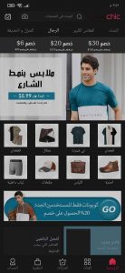 أفضل تطبيق شراء ملابس ماركات اون لاين 4 أفضل تطبيق شراء ملابس ماركات اون لاين 3