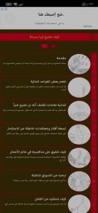 كيف اصبح غنيا من الصفر وكسب اموال 1