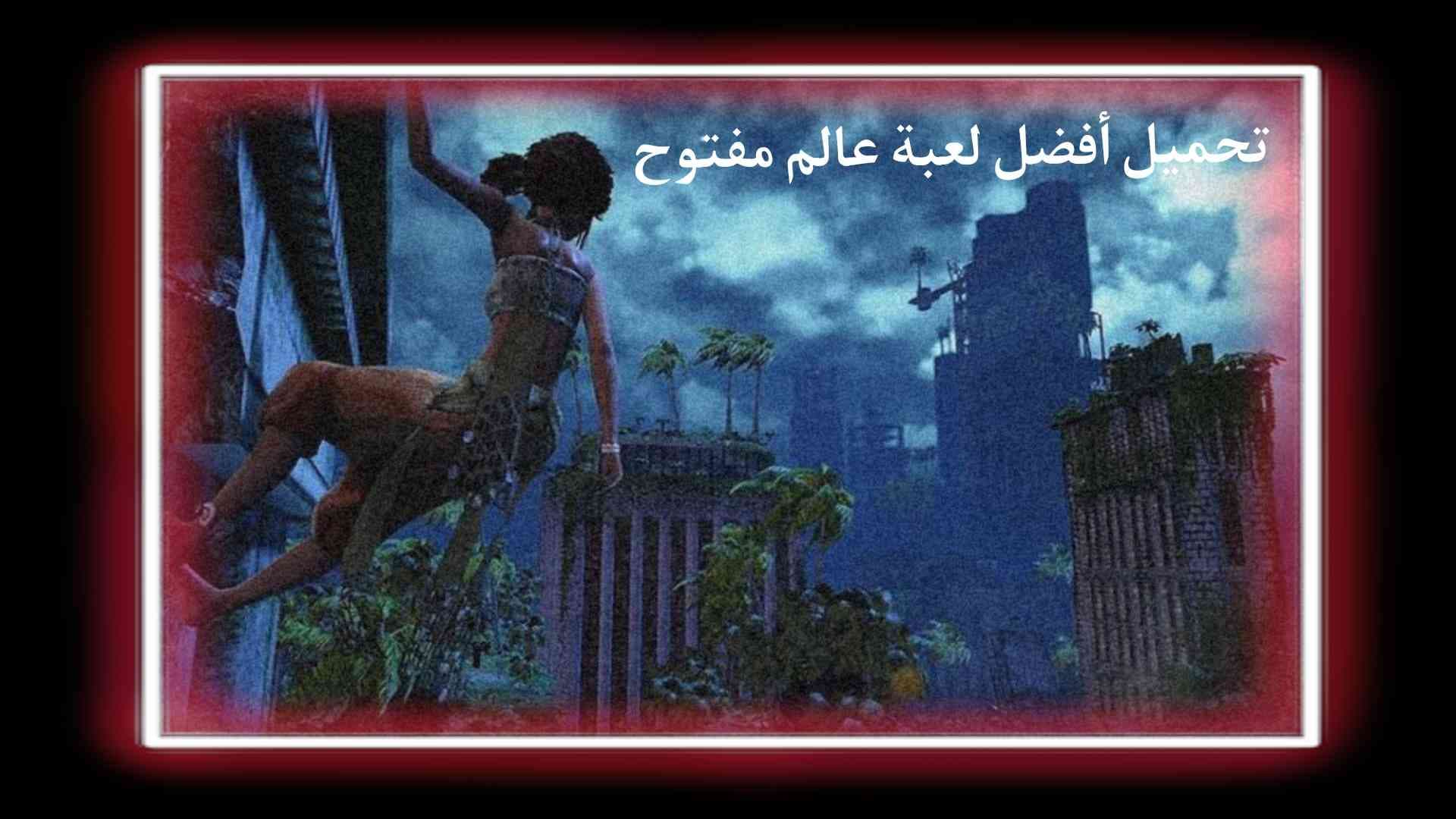 تحميل افضل لعبة عالم مفتوح للهاتف Submerged Miku