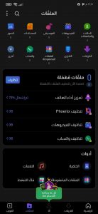 برنامج تنزيل مقاطع الفيديو من أي موقع للجوال 2