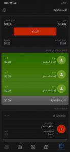 الربح من الانترنت من خلال الاستثمار 3