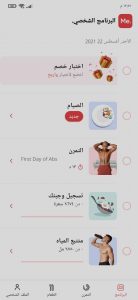 برنامج تمارين منزلية لخساره الوزن 1