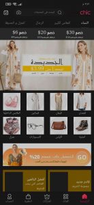 أفضل تطبيق شراء ملابس ماركات اون لاين 1