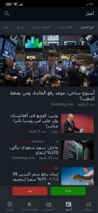 ربح المال من الانترنت عن طريق تداول الأسهم 2