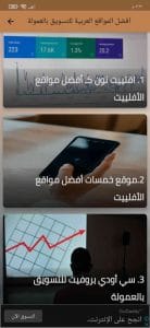 ربح المال عن طريق التسويق بالعمولة 2