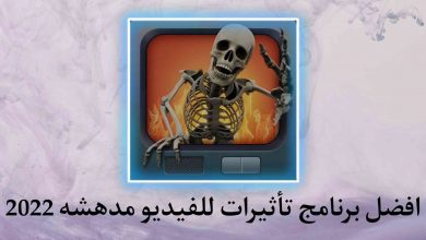 افضل برنامج تأثيرات فيديو مدهشه للهاتف FxGuru