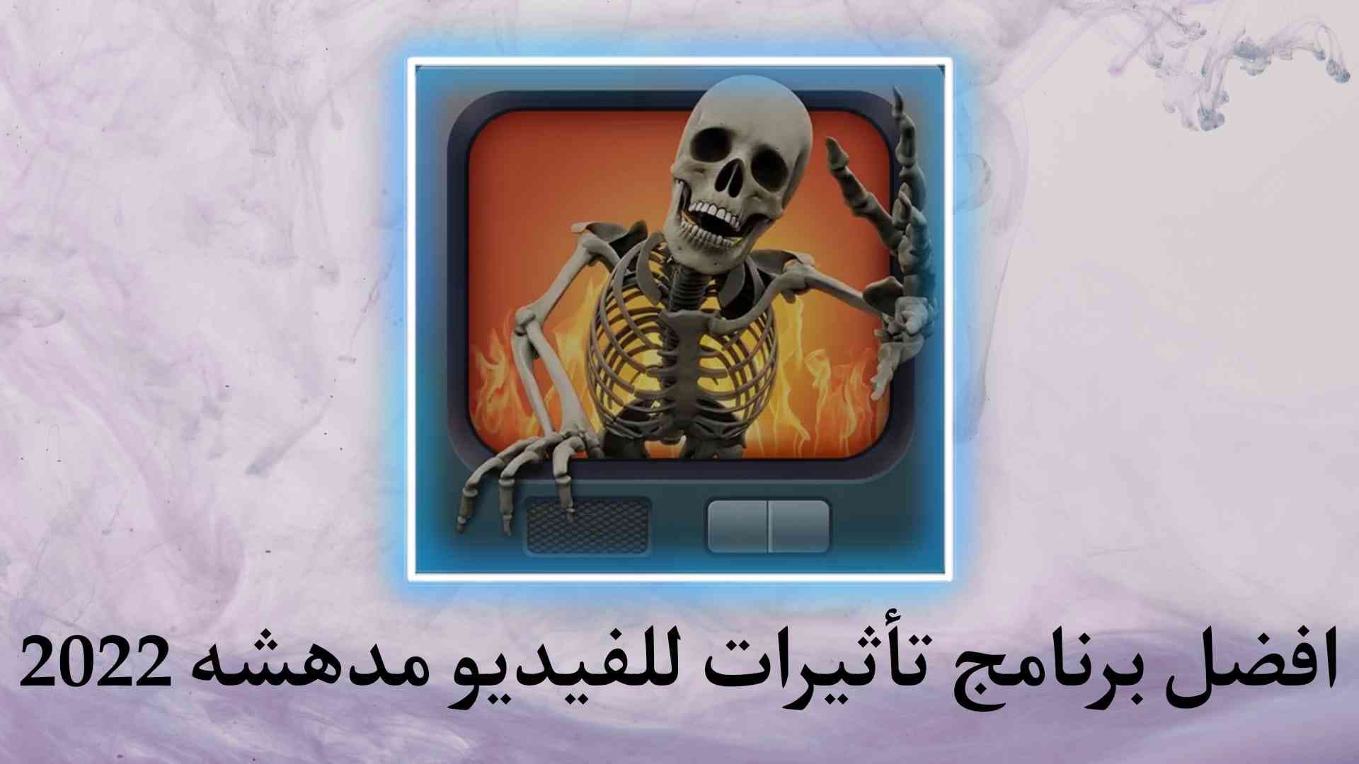 افضل برنامج تأثيرات فيديو مدهشه للهاتف FxGuru