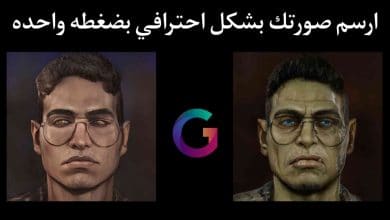 برنامج ارسم صورتك بشكل احترافي بضغطة واحده Gradient