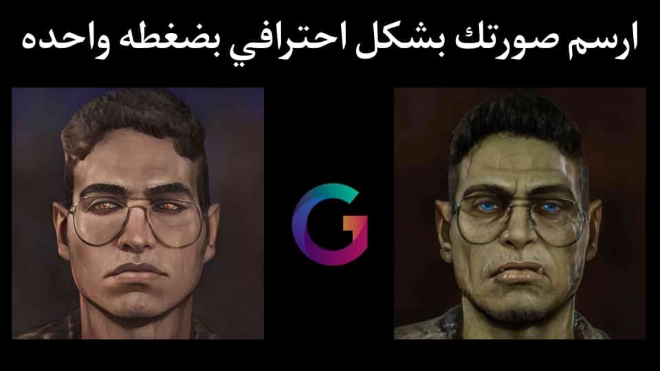برنامج ارسم صورتك بشكل احترافي بضغطة واحده Gradient