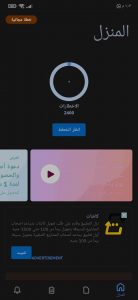 برنامج التحكم في اشعارات الهاتف من خلال الكمبيوتر 1