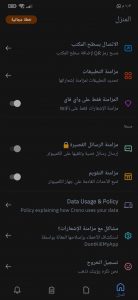 برنامج التحكم في اشعارات الهاتف من خلال الكمبيوتر 3