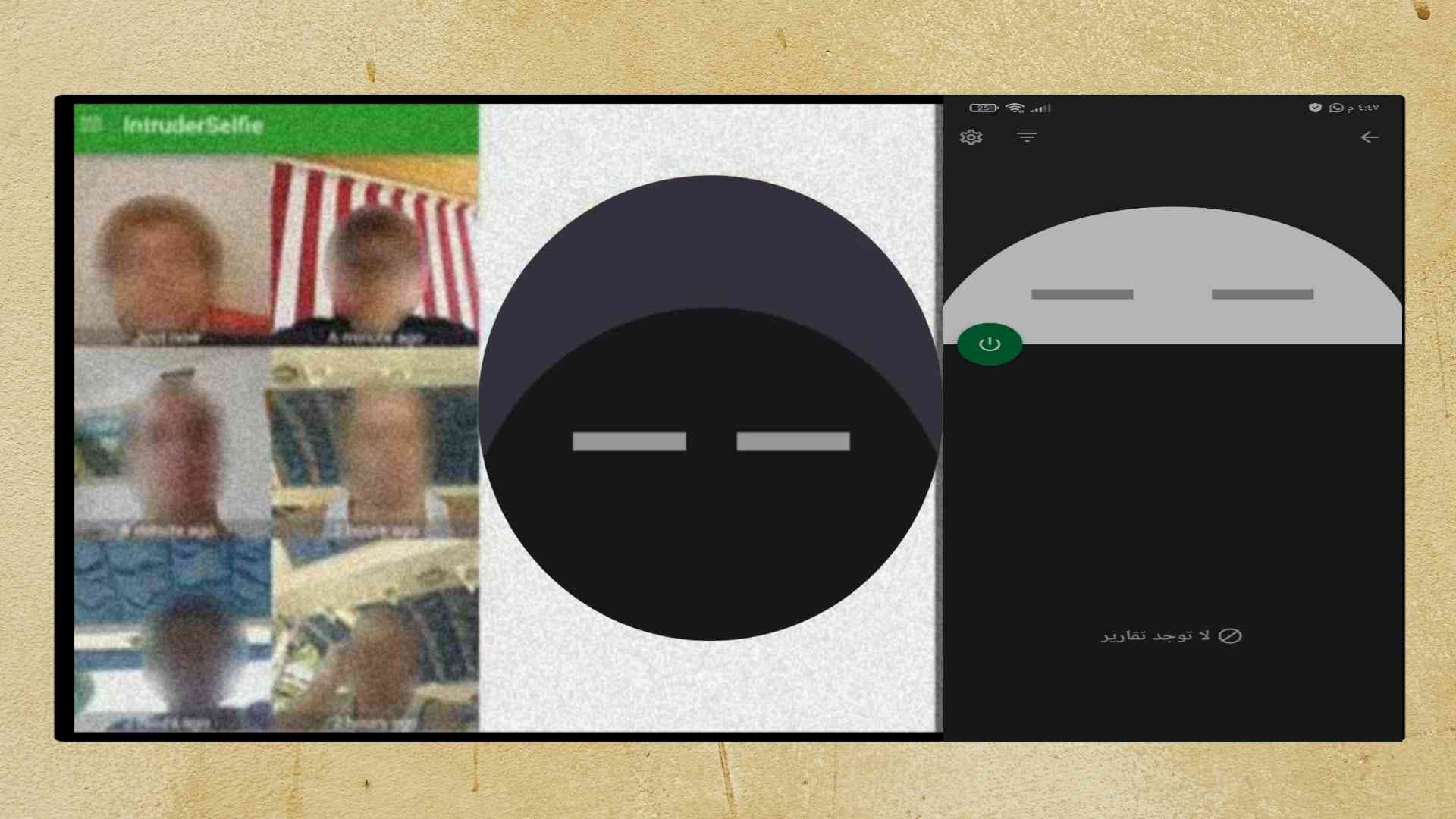 برنامج معرفة من يستخدم هاتفك اثناء غيابك وتصويره
