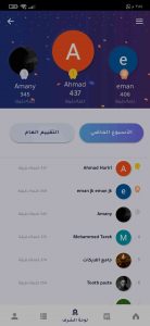 افضل برنامج معلم القراءة والتدريب علي القراءة السريعة للهاتف 1