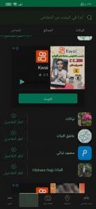 تطبيق التعرف علي نوع النباتات من خلال تصويرها بالهاتف 3 تطبيق التعرف علي نوع النباتات من خلال تصويرها بالهاتف 2