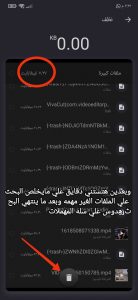 حل مشكله مساحة وحدة التخزين الداخلية منخفضة بسهولة 2