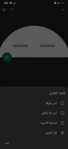 برنامج معرفة من يستخدم هاتفك اثناء غيابك وتصويره 2