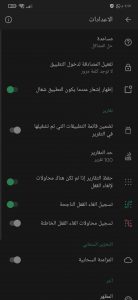 برنامج معرفة من يستخدم هاتفك اثناء غيابك وتصويره 4 برنامج معرفة من يستخدم هاتفك اثناء غيابك وتصويره 3