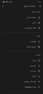 تطبيق التحكم في الاجهزه الاكترونية من خلال الأوامر الصوتية 1