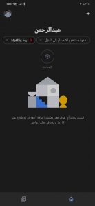 تطبيق التحكم في الاجهزه الاكترونية من خلال الأوامر الصوتية 3 تطبيق التحكم في الاجهزه الاكترونية من خلال الأوامر الصوتية 2