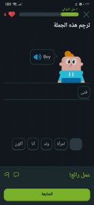 افضل تطبيق لتعلم جميع لغات العالم بسهولة 2