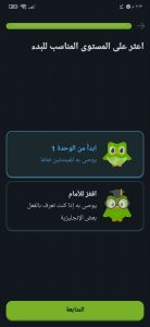 افضل تطبيق لتعلم جميع لغات العالم بسهولة 1