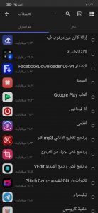 تطبيق مستكشف الملفات ونقلها إلي جهاز اخر CX 3