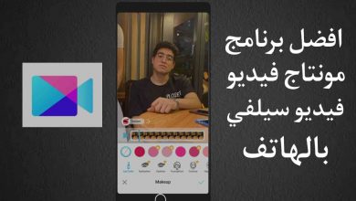 افضل برنامج تجميل الصور والفيديوهات YouCam Video Editor