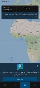 برنامج معرفة افضل شبكة تغطية للجوال OpenSignal 3