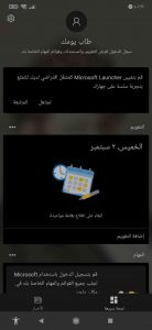 لانشر يجعل هاتفك مثل الصاروخ وسلس جداً 4