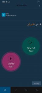 برنامج معرفة افضل شبكة تغطية للجوال OpenSignal 1